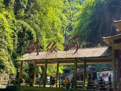 -阿依河景区