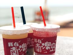 -南澳岛打卡果汁冰公司