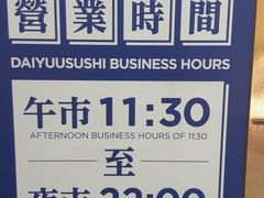 -大雄寿司(中华广场店)