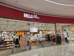 -MUJI无印良品(天河领展广场店)