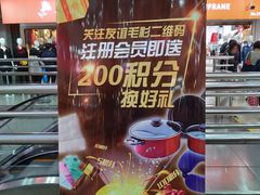 -友谊服饰商场(名品商厦店)