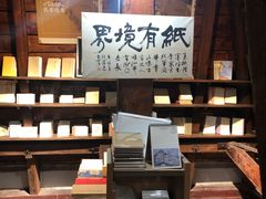 -良友书坊(安徽路店)