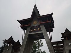 -青城山
