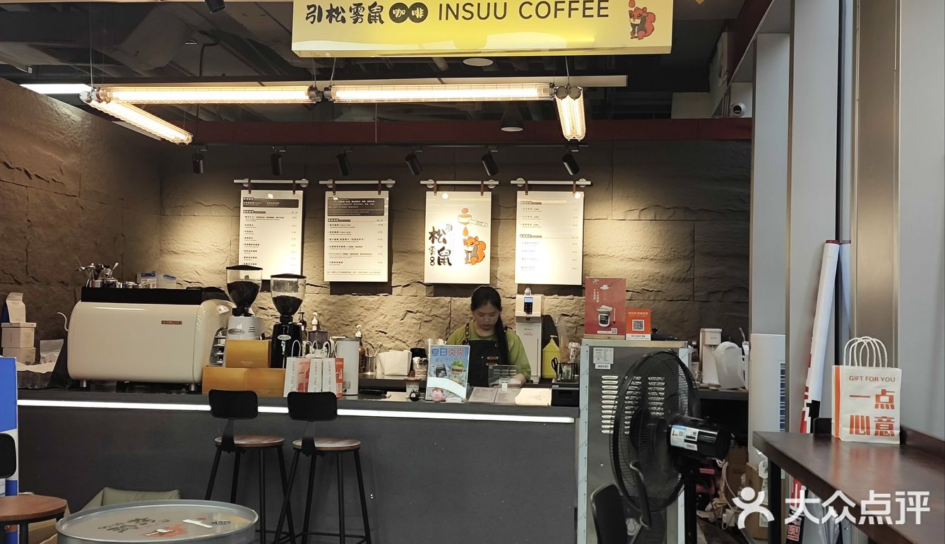 图片社里的咖啡店，叫引松雾鼠