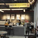 图片社里的咖啡店，叫引松雾鼠