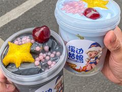 -溪边姑娘·拉丝酸奶水果捞(春熙路店)