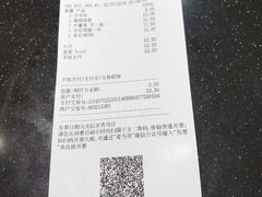 账单-麦当劳(融创茂店)