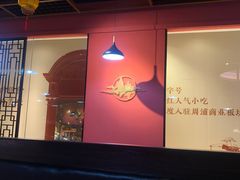 -虾弄弄海派小龙虾·牛羊蝎子火锅