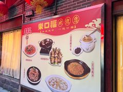 -乐口福家常菜馆(古庸路店)