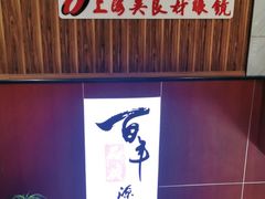 -吴良材眼镜(苏州店)