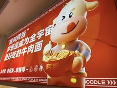 -阿当·小炒牛肉面(人广店)