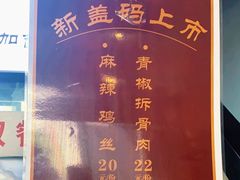 -老顺兴干拌面(雨花亭店)