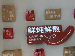-炖物24章·顺时轻养茶(黄龙店)