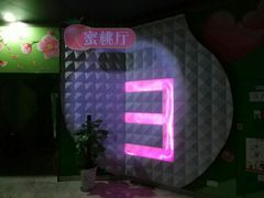 -幸福蓝海国际影城(苏州凤凰店)