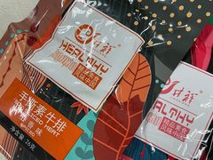-正隆斋素食超市(西四店)