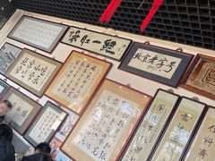 -东兴顺爆肚张
