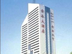-新旅金谷大酒店(CCMALL时代广场红山店)