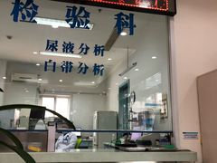 -上海仁爱医院