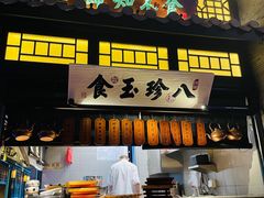 门面-绿茶餐厅(千岛湖银泰城店)