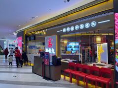 -重庆高老九火锅(万象城店)