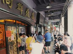 门面-粤·向群饭店(龙津东路总店)