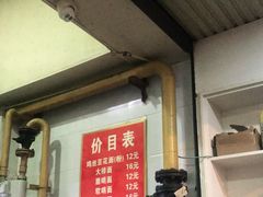 门面-老五鸡丝豆花面粉(瑞金北路68号院店)