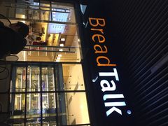 门面-BreadTalk面包新语·烘焙蛋糕(海岸城店)