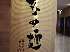 -赵记玄面(市府恒隆广场店)
