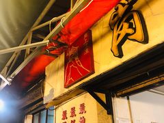 门面-岗上渣渣老火锅(两路口店)