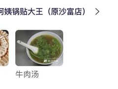 -黄阿姨锅贴大王(万航渡路店)