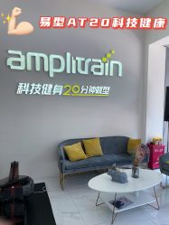 -易型AT20科技健康