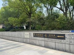 -一板铁板烧·隐秘一线江景花园餐厅(西湖左岸·天元店)