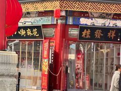 -古文化街旅游区