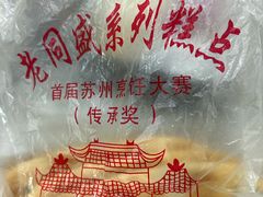 -张记袜底酥(锦溪店)