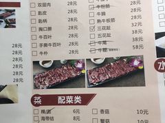 菜单-陈记顺和牛肉火锅馆(天河北路店)