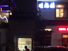 -旺福楼(钱家坞总店)