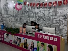 -英孚教育青少儿(滨江中心)