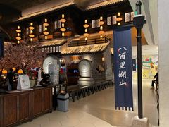 -桂满隴·站立的杭州(无锡八佰伴店)