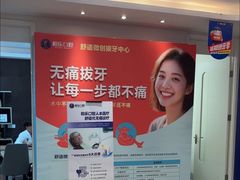 -柏乐口腔(南宁总院)