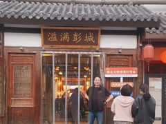 -大张烙馍村(绿地店)