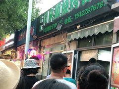 门面-同来顺烧烤餐厅(哈尔滨道店)