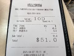 -盛记粥面(佐敦店)