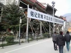 -北川老县城地震遗址
