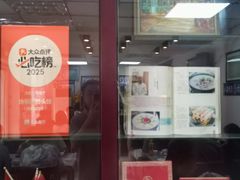 -协顺园回头馆(南顺城路店)