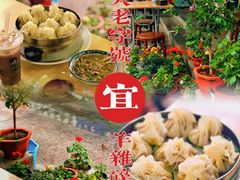 -白老大羊杂碎稍麦