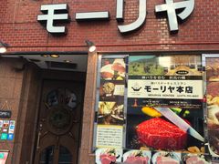 -神户牛排餐厅MOURIYA(总店)