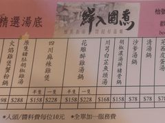 -鲜入围煮花胶鸡海鲜火锅