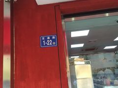-巴思客蛋糕(交通路店)