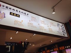 -步瀛斋(大栅栏西街店)