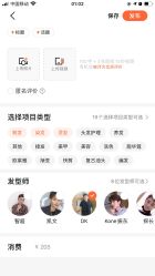 点击看大图 -诗全发型